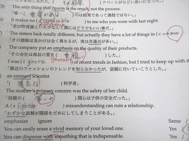 鉄壁/英単語帳】鉄緑会東大英単語熟語のレベルとCDの使い方＆覚え方のコツ【京大早稲田慶應】 - 受験の相談所 鉄緑会 英語発展講座 鉄壁 確認テスト テスト計50回 通年セット 2021 024S0D