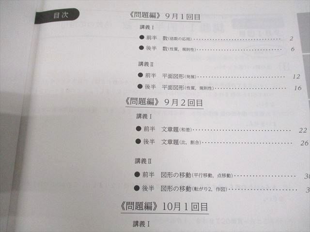 浜学園　小６　男子最難関/星光・東大寺コ/日曜/入試直前問題集　2021年度版 浜学園 小6 理科 男子最難関/M星光・東大寺コース 日曜志望校別/入試