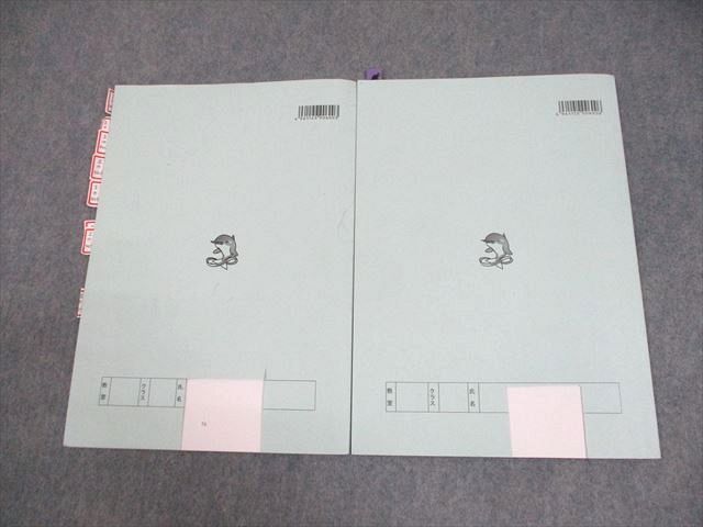 浜学園 小6 算数 男子最難関コース 夏期講習 算数A/B 2024 計2冊