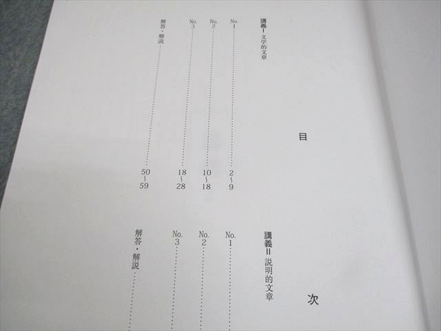 浜学園 小6 国語 M甲陽コース 入試直前特訓問題集 PART1/2 2024 計2冊