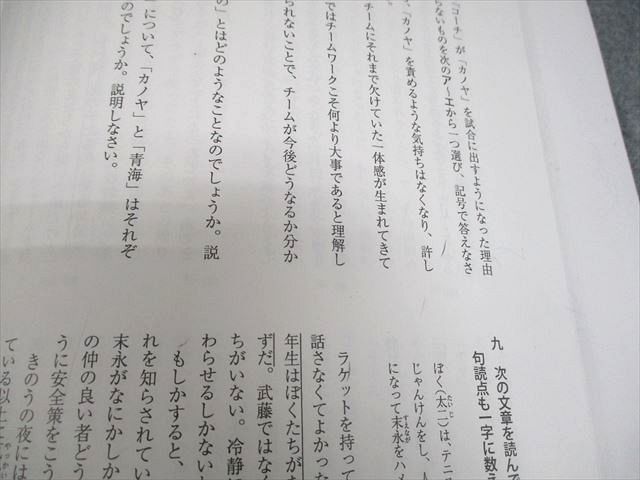 浜学園 小6 国語 M甲陽コース 入試直前特訓問題集 PART1/2 2024 計2冊