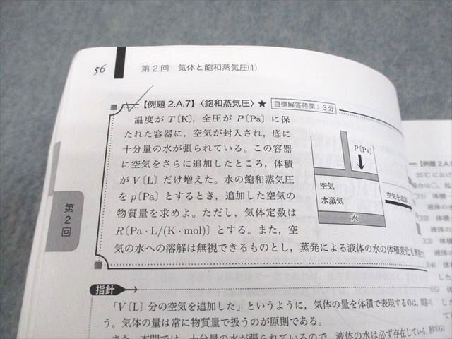 鉄緑会 高3化学 入試化学確認シリーズ テキスト 2023 032S0D - メルカリ