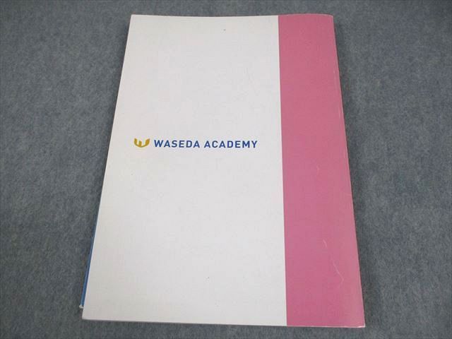 早稲田アカデミー 小6 桜蔭の算数288 昭和54年(1979年)～令和2年(2020