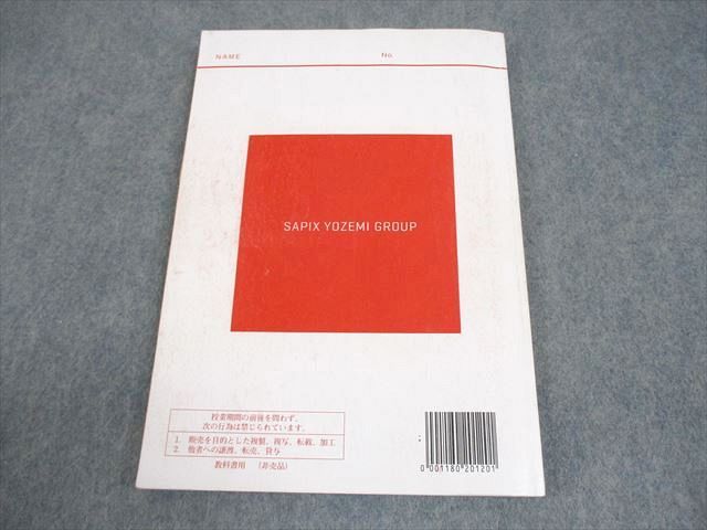 代々木ゼミナール 代ゼミ 英語 英文法〈A〉 テキスト 2018 第1学期