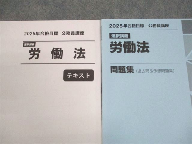 【TAC公務員講座】2024年合格目標　技術系公務員講座テキスト TAC公務員試験対策テキスト・問題集 2024年合格目標 TAC 公務員試験 2024年