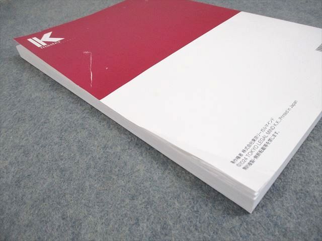 公務員試験　東京リーガルマインド　テキスト lec 公務員試験用テキスト