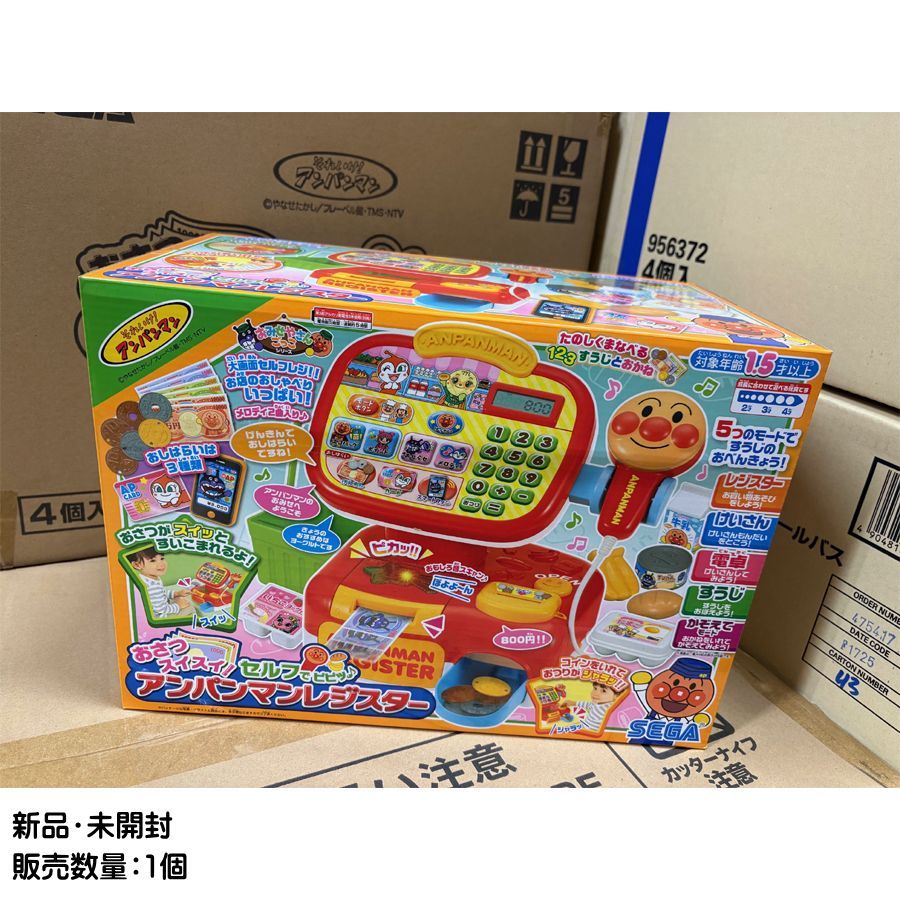 新品未使用】アンパンマン レジスター Anpanman アンパンマン 