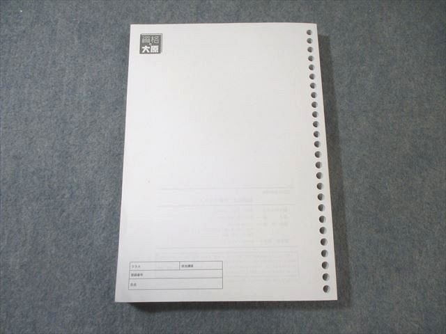 裁断済　資格の大原　税理士講座　相続税法　2021年合格目標 裁断済資格の大原税理士講座相続税法2021年合格目標