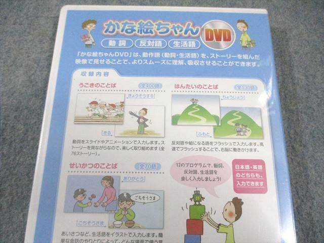 しちだ教育研究所 フラッシュカードライブラリーかな絵ちゃん A/B