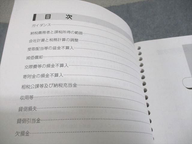 【税理士試験　法人税法】計算問題集等（資格の大原　２０２４年） 税理士 相続税法 財産評価問題集 2024年 (税理士受験対策シリーズ