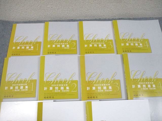 裁断済　資格の大原　税理士講座　相続税法　2021年合格目標 相続税法理論サブノ－ト 2024年 / 資格の大原税理士講座【編著