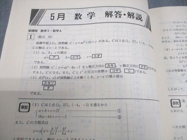 増進会出版社 OVAL-Z オーバル・Z 1995年5～12月 問題・解答編/補充