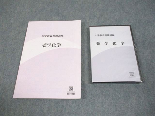大学教養基礎講座　化学 ナガセ 大学教養基礎講座 基礎化学 012s0B : ブックスドリーム 学参