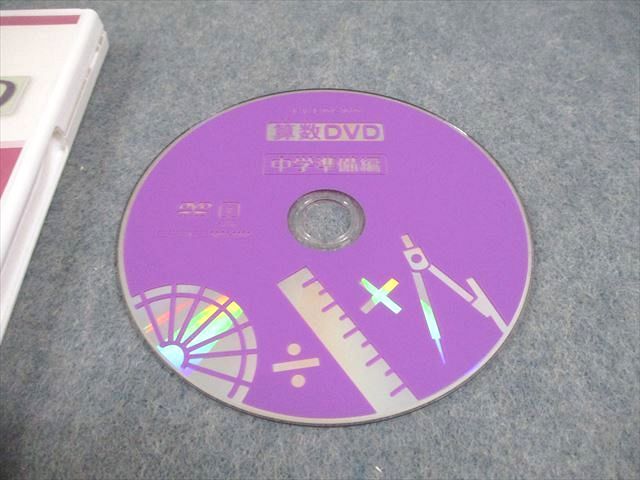 小学生のための算数DVD 中学準備編 状態良い DVD1枚 016s4B - メルカリ