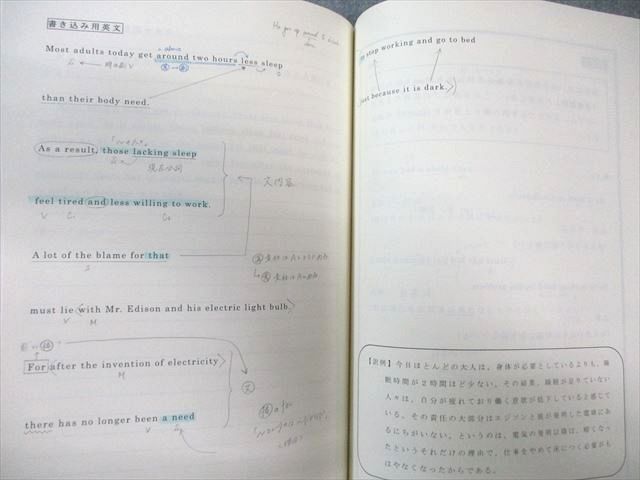 東進 難関大英文読解 STAGE1〜8(長文読解編/構文編) テキスト通年