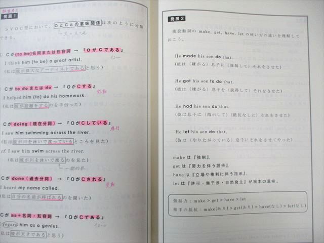 東進 難関大英文読解 STAGE1〜8(長文読解編/構文編) テキスト通年