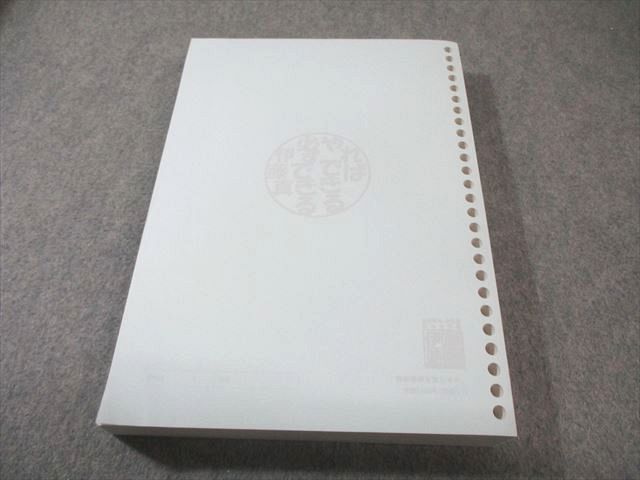 伊藤塾 基礎マスター 入門講義テキスト 憲法 2020年合格目標 未使用品