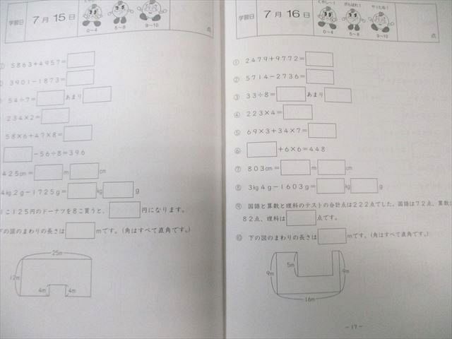 ほぼ未記入です】基礎力トレーニング 小3 SAPIX 12冊 ほぼ未記入です