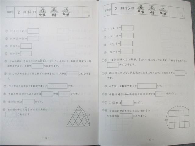 サピックス SAPIX 小学4年生 2024年 算数 基礎トレ 1年分 セット 2024