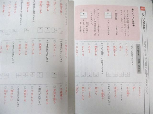 【新品】 言葉ナビ　下巻　サピックス　赤シート付き　範囲表付き　SAPIX Amazon.co.jp: 書き込み無し 言葉ナビ 下巻 サピックス 範囲表付き 赤