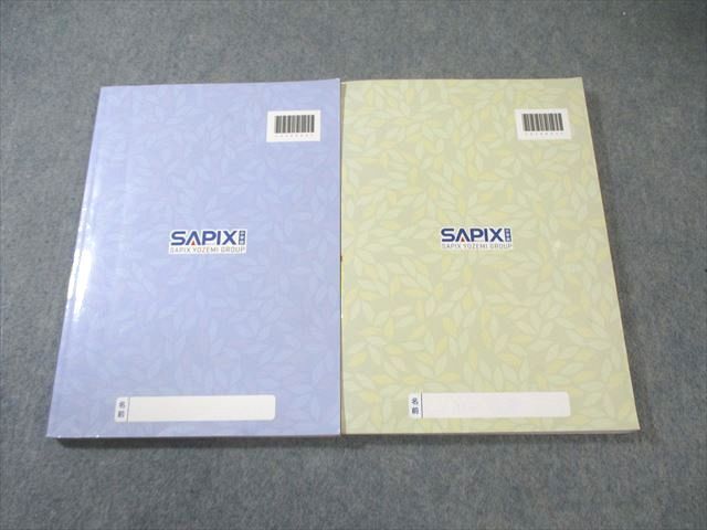 SAPIX サピックス 言葉ナビ 上巻/下巻 024S2D - メルカリ