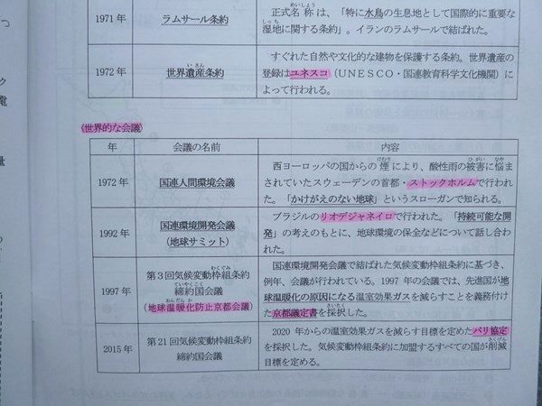 本日のみ‼️祝❕合格値下げ❕❕浜学園　小４　社会　テキストセット　(未使用あり) 本日のみ‼️祝❕合格値下げ❕❕浜学園 小4 社会 テキストセット (