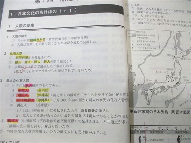 東進 スタンダード日本史B PART1 2014 金谷俊一郎 010s0B - メルカリ