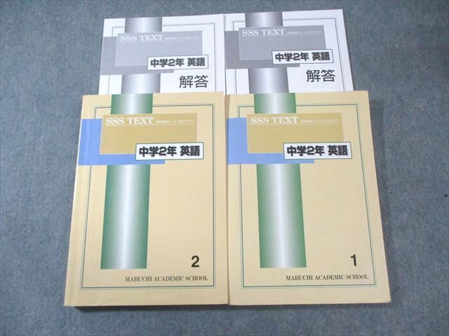ゆるりと出品致します♪　馬渕教室テキストセット ゆるりと出品致します♪様専用 馬渕教室テキストセット