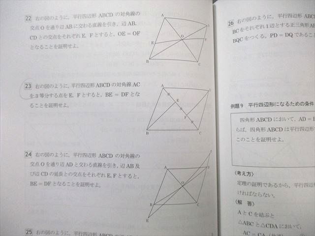 馬渕教室 中2 SSSクラス 数学テキスト1～3 通年セット 計3冊 033M2D