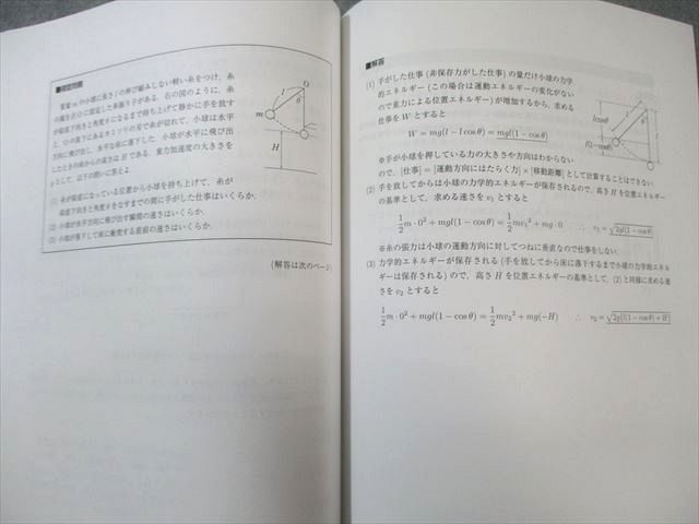 Z会 難関大物理T テキスト通年セット すべて状態良品 計5冊 040M0D 物理 入試の核心 改訂版 | Z会出版編集部 |本 | 通販 | Amazon