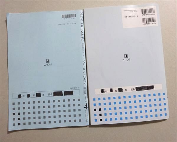 Z会 NEW TREASURE ENGLISH SERIES WORKBOOK STAGE4 SECOND EDITION