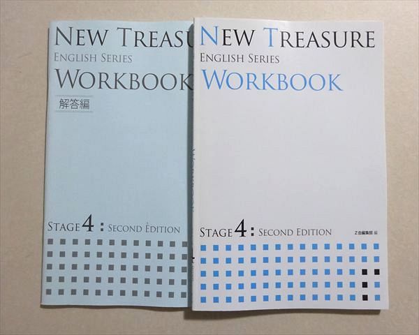 語学・辞書・学習参考書 NEW TREASURE ENGLISH SERIES STAGE4 Amazon.co.jp: NEW TREASURE STAGE4 : Z会: 本