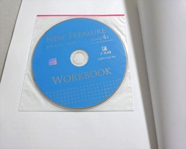 Z会 NEW TREASURE ENGLISH SERIES WORKBOOK STAGE4 SECOND EDITION