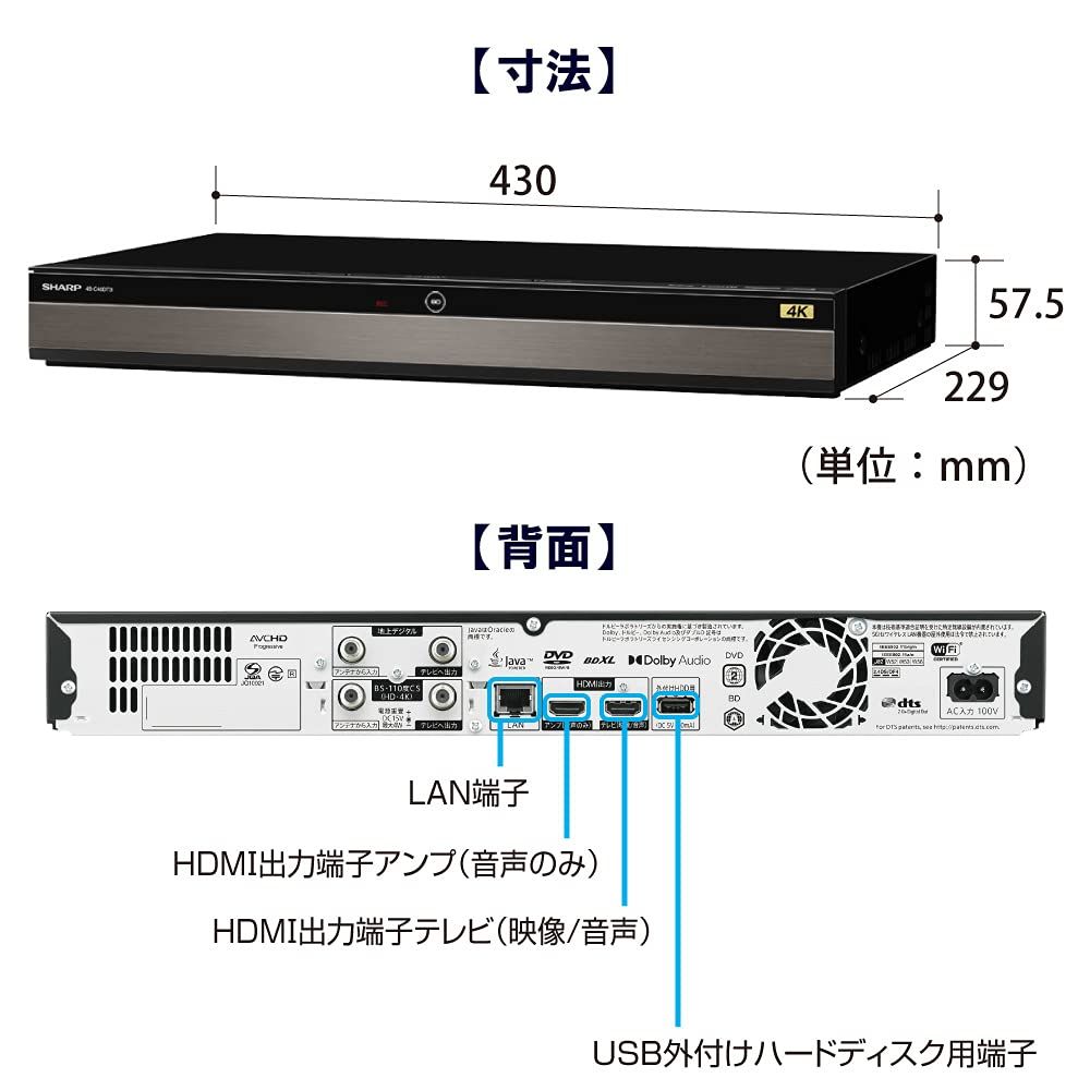 シャープ 2TB 3番組同時録画 4K ブルーレイレコーダー 4B-C20DT3 4K