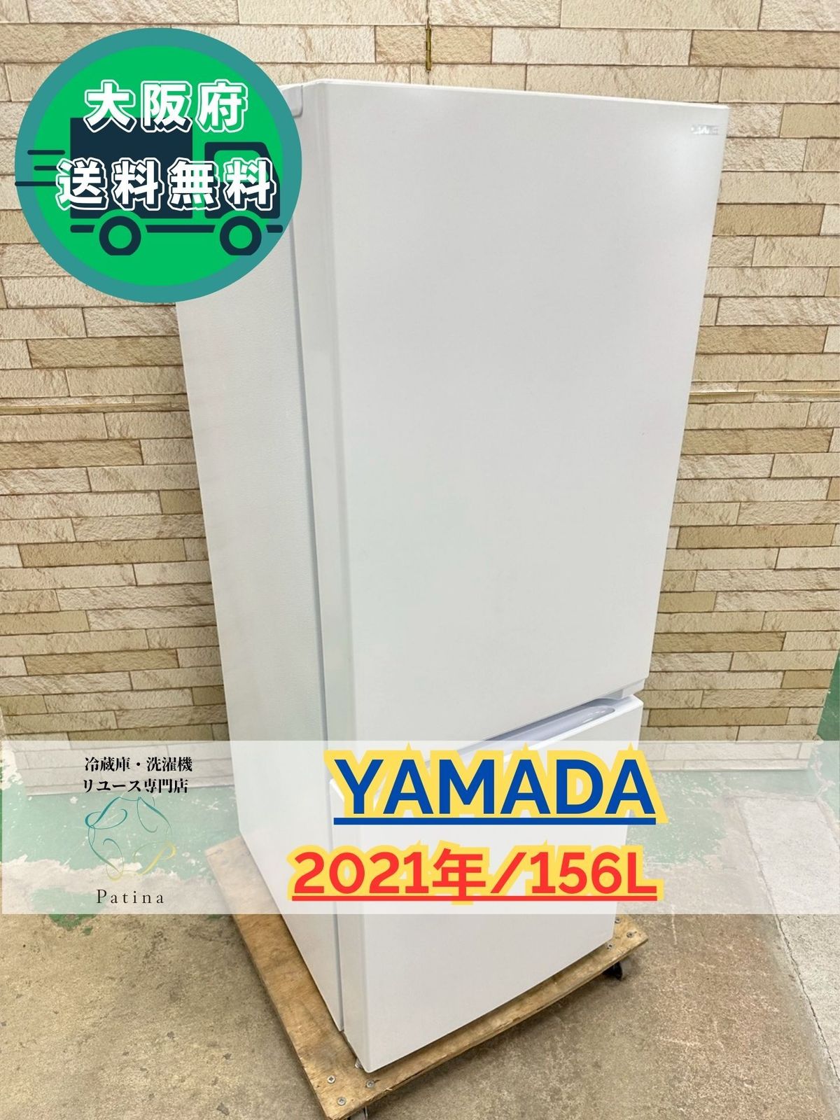 大阪送料無料★3か月保障付き★冷蔵庫★2022年★YRZ-F15J★IR-688 大阪送料無料☆3か月保障付き☆冷蔵庫☆ヤマダ☆2ドア☆2021年☆YRZ