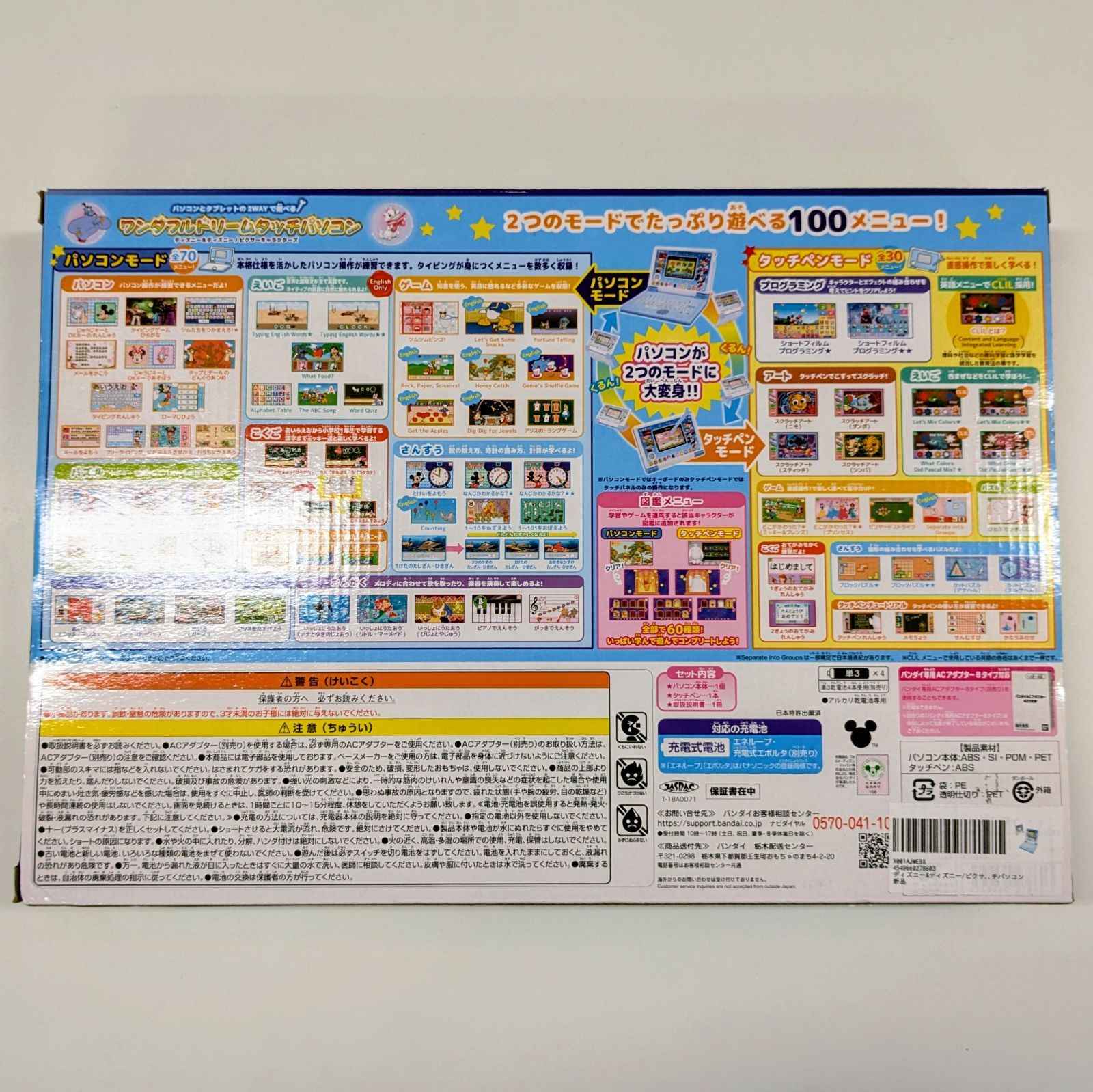 ワンダフルドリームタッチパソコン