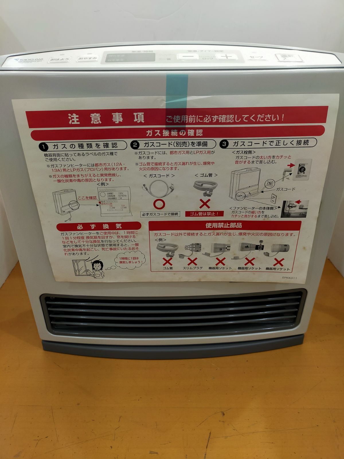 C46 ノーリツ ガスファンヒーター NR-B920FH-WH ジャンク品 - メルカリ