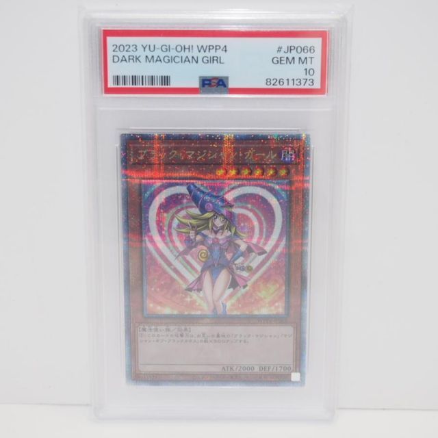 【PSA10】2023 YU-GI-OH! WPP4 ダーク・マジシャン・ガール PSA10】2023 YU-GI-OH! WPP4 ダーク・マジシャン・ガール 2023 YU-GI