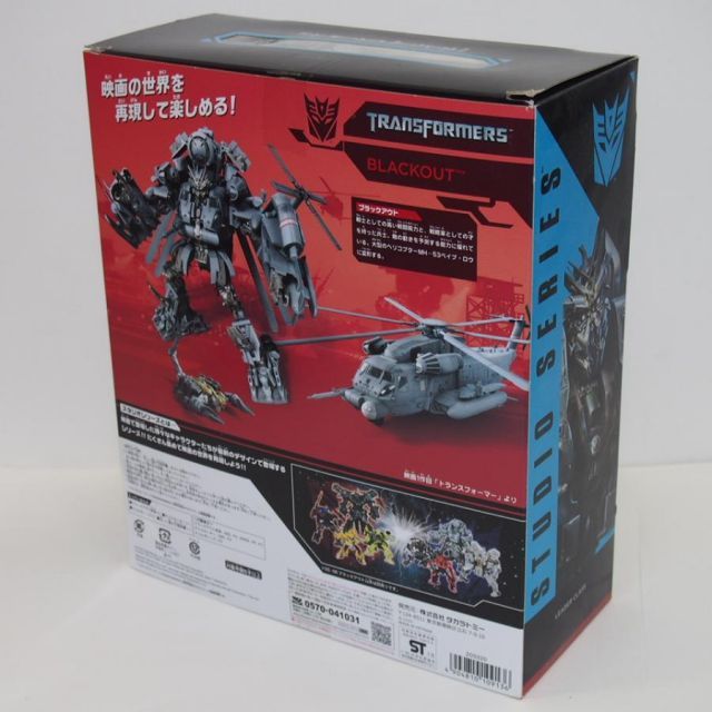 タカラトミー トランスフォーマー スタジオシリーズ SS-08 ブラック