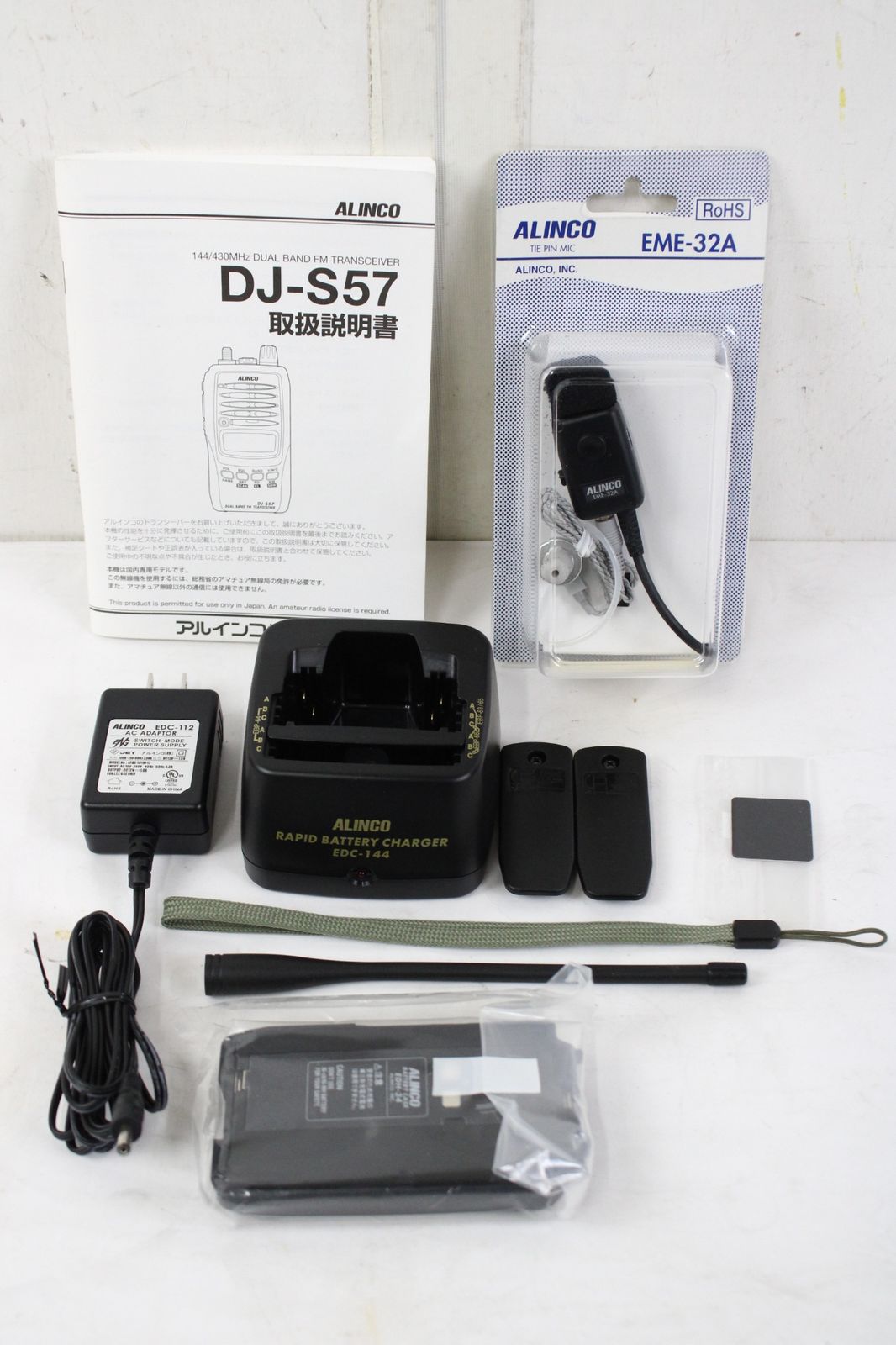 アルイコン DJ-S57L デュアルバンド FM トランシーバー ALINCO