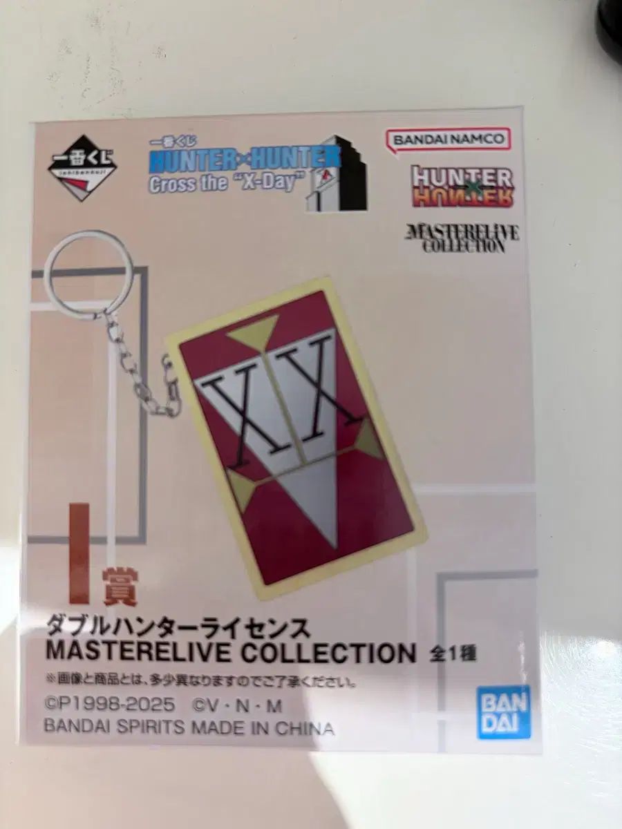 HUNTER×HUNTER 一番くじ ダブル ハンターライセンス キーホルダー 未