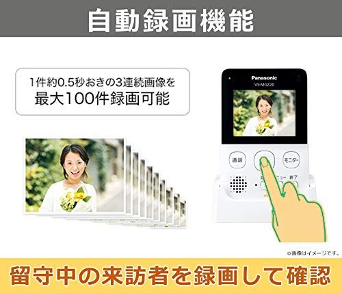 パナソニック ワイヤレステレビドアホン