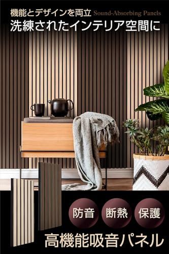 A morpa 吸音材 防音材 壁 80 cm 30 ウォールパネル きゅうおんパネル 立てかける だけ 防音 置くだけ 賃貸 吸音パネル ホワイトオーク m 5294637 b