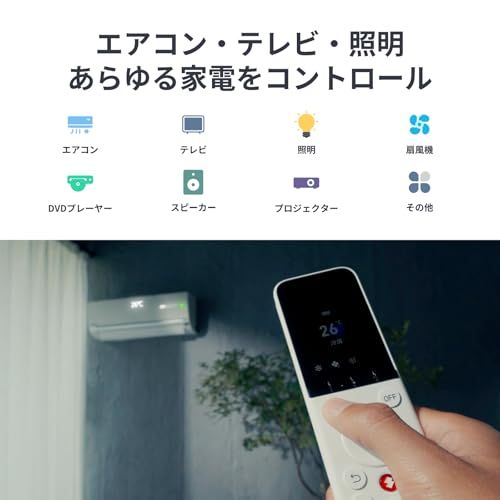  SwitchBot 学習リモコン エアコンリモコン 家電自動化 Alexa ‐ スイッチボット デバイスまとめて操作 エアコン テレビ 照明など家電をまとめて管理 ストリーミングデバイス対応 直感的な操作 オートメーション スマートホーム ハ e 2 f 895 c 1 その他 キッチン 食器