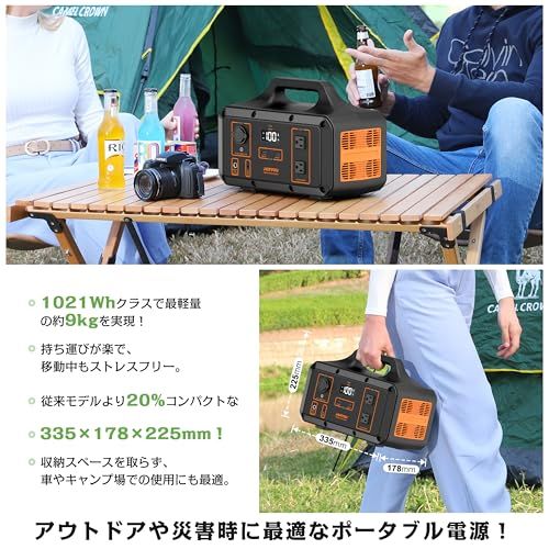 ポータブル電源 1021 Wh 大容量 家庭用蓄電池 高出力 AC定格1000 W 瞬間最大2000 弦波 MPPT制御 BMS保護 ソーラー充電対応 4 WAY充電 AC DC USB C A出力 アプリ操作 50 Hz 60 Hz対 e 9421 5 b