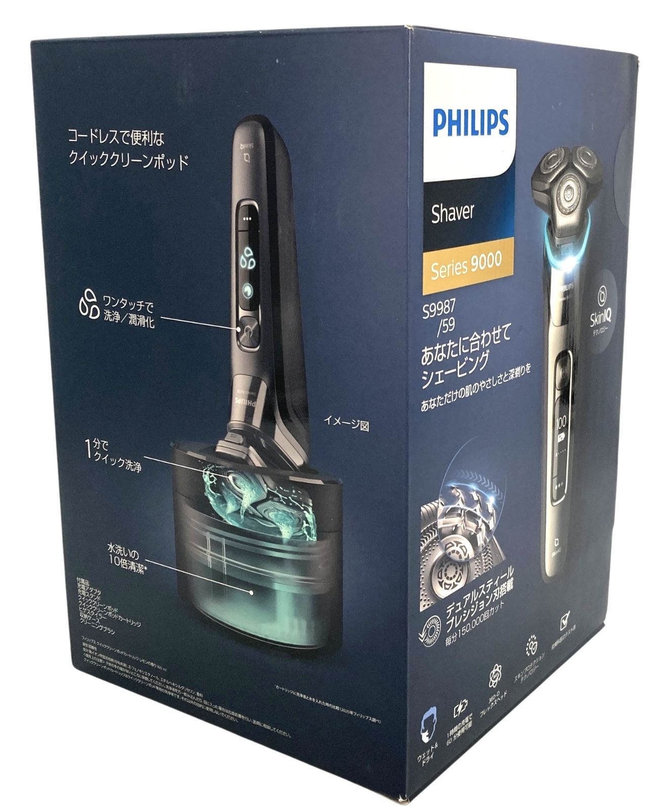 新品未使用】フィリップス 9000シリーズ 電気シェーバー S9987/59