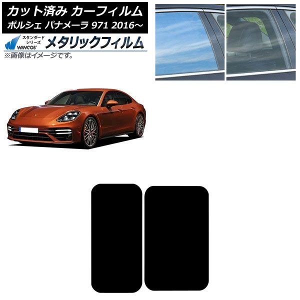 カーフィルム サンルーフ オートパーツエージェンシー