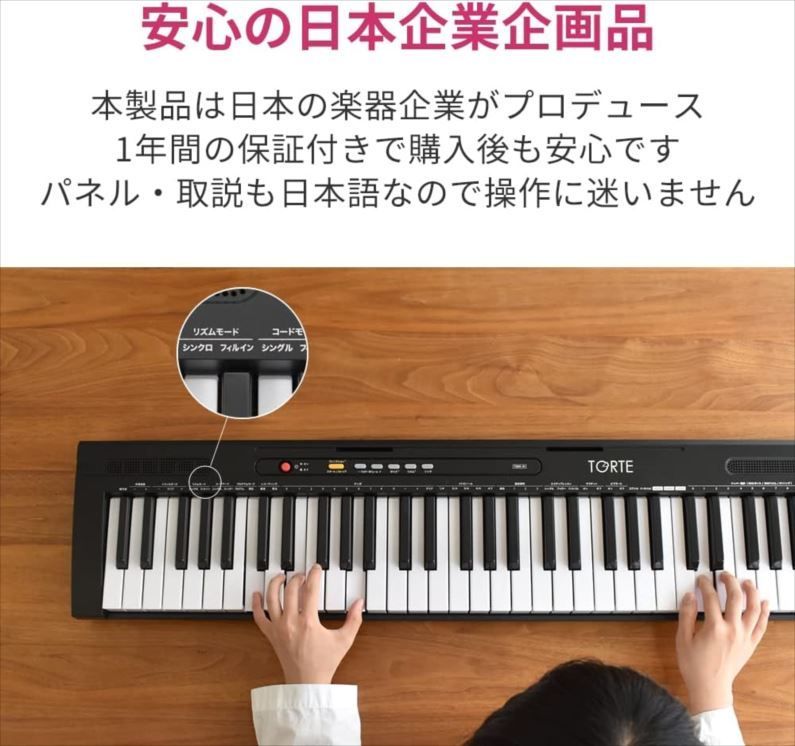 E0926◇未使用 TORTE トルテ 電子キーボード 61鍵盤 日本語表記 300