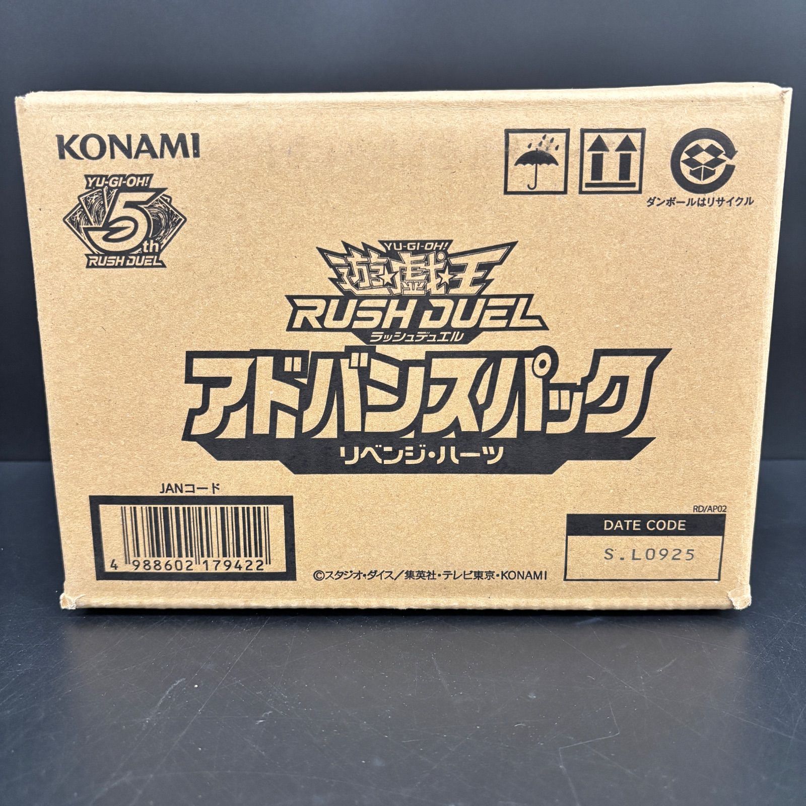未開封カートン】遊戯王ラッシュデュエル アドバンスパック リベンジ