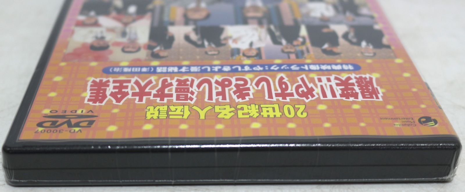 20世紀名人伝説 爆笑!!やすし きよし漫才大全集 DVD-BOX - メルカリ